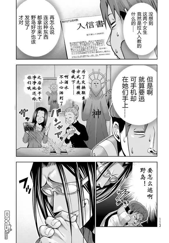 第102话6