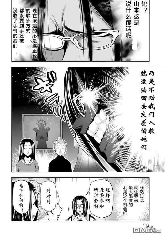 第102话7
