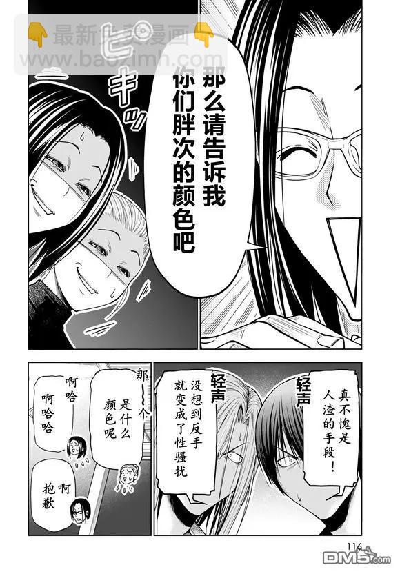 第102话9