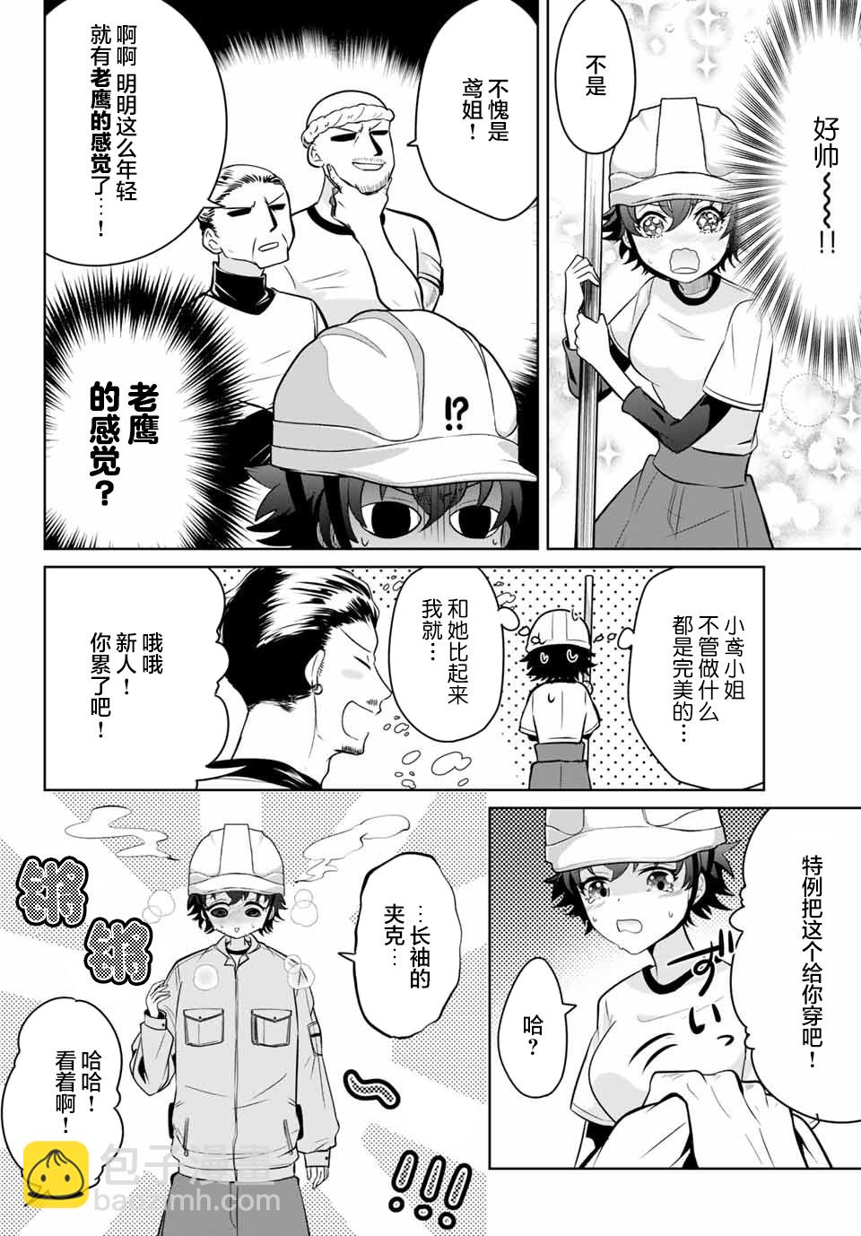 第01话17