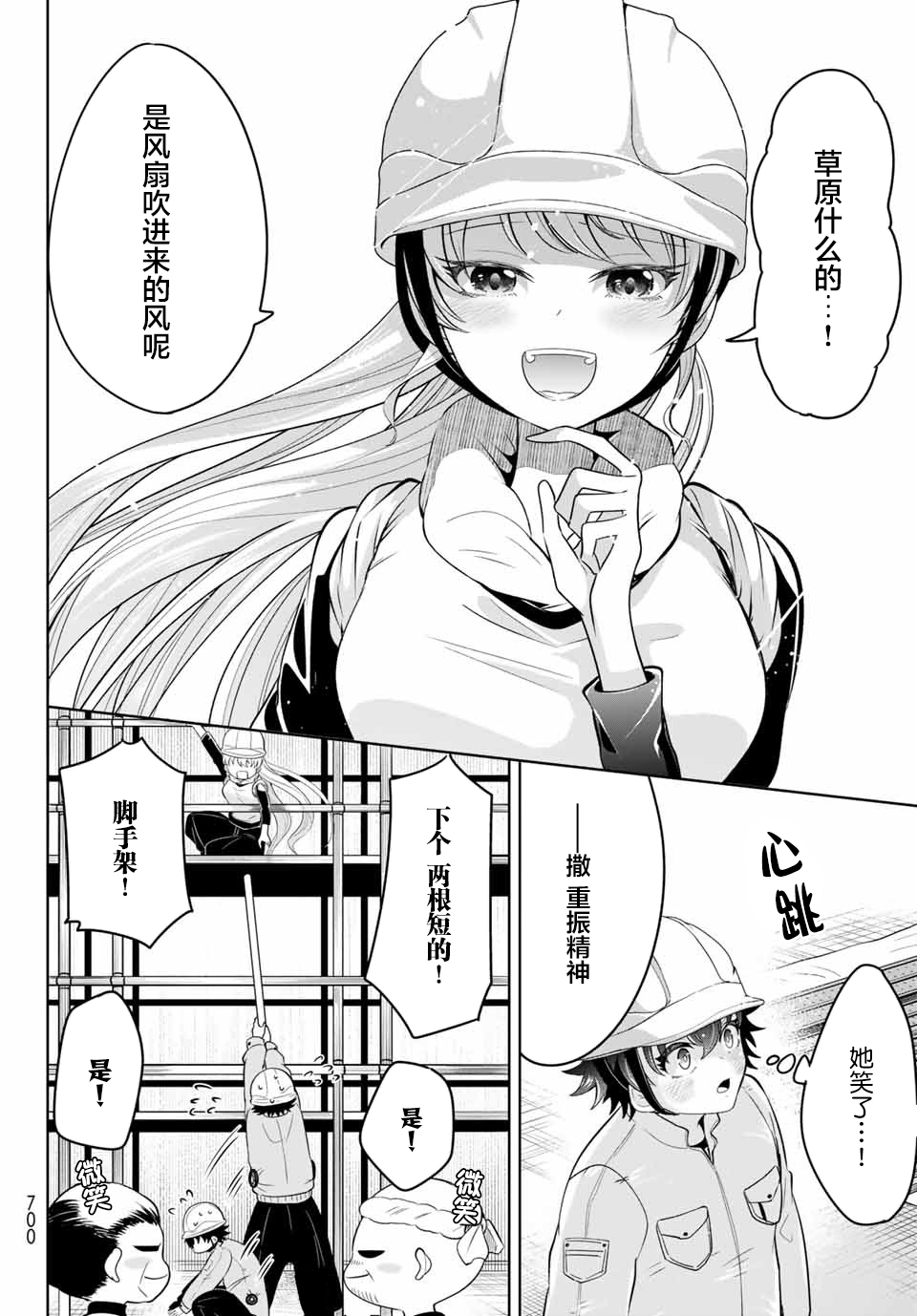 第01话19