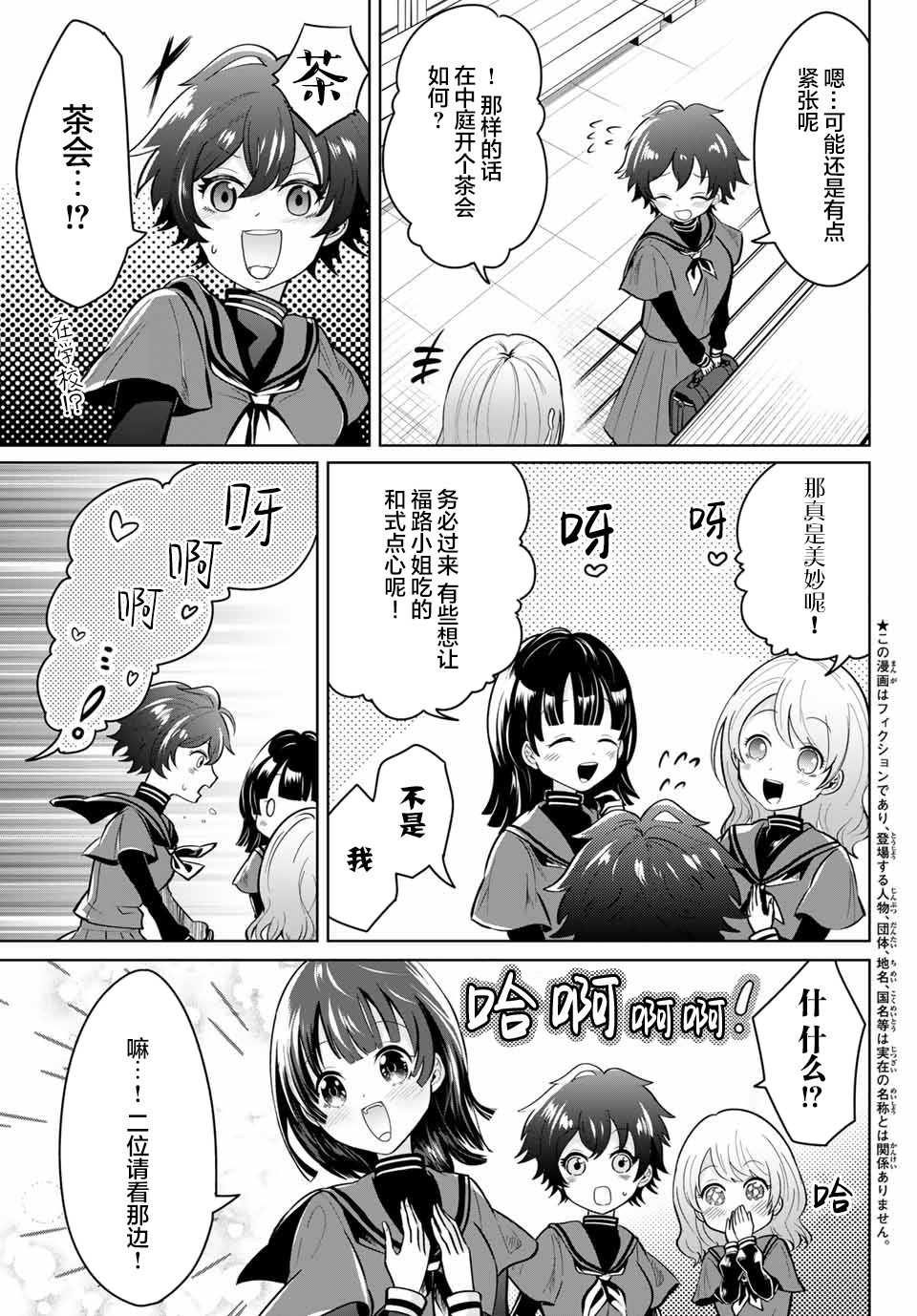 第01话2