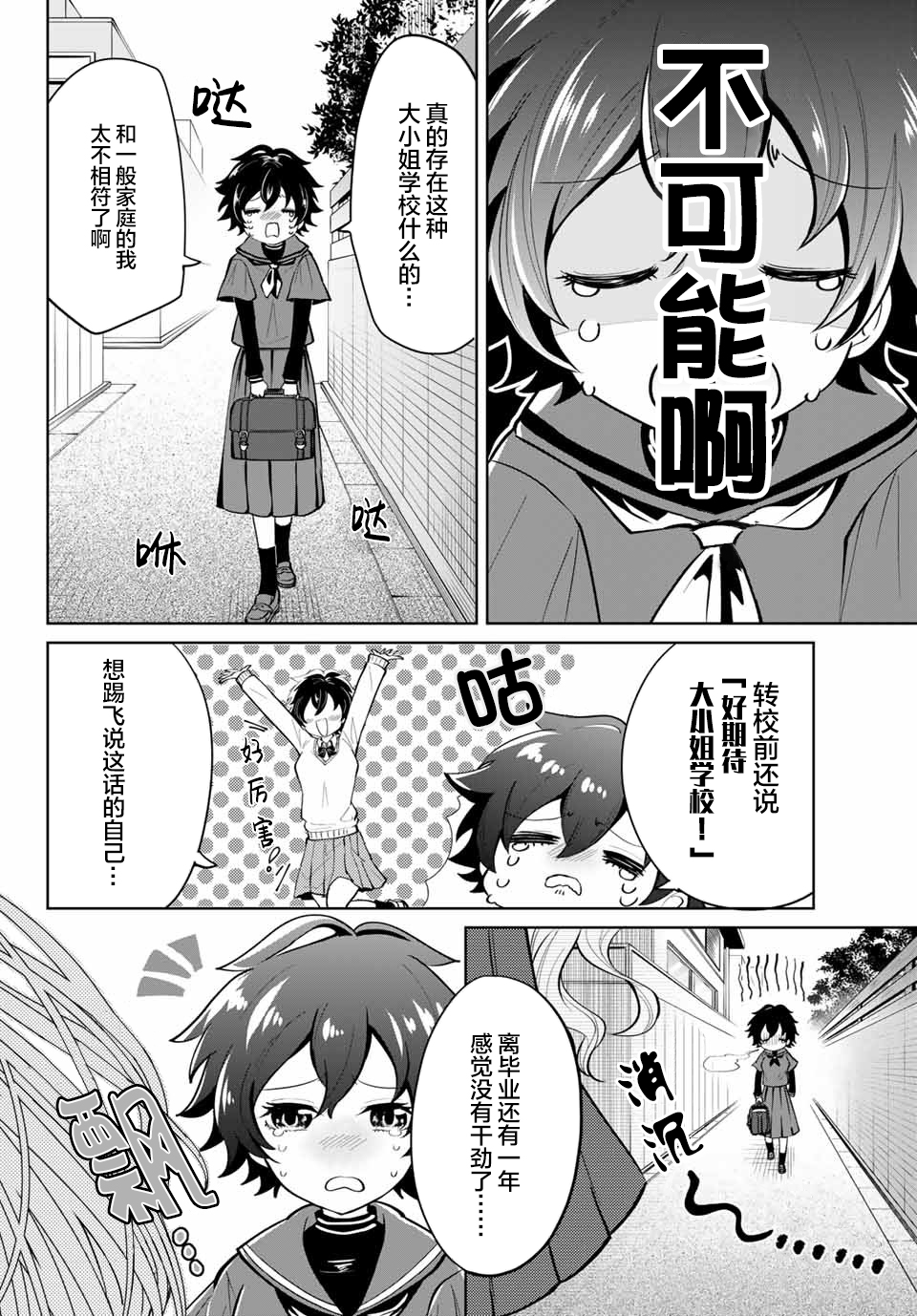第01话7