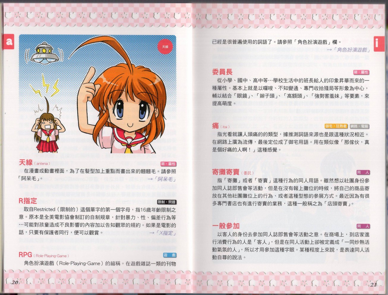 第1卷10
