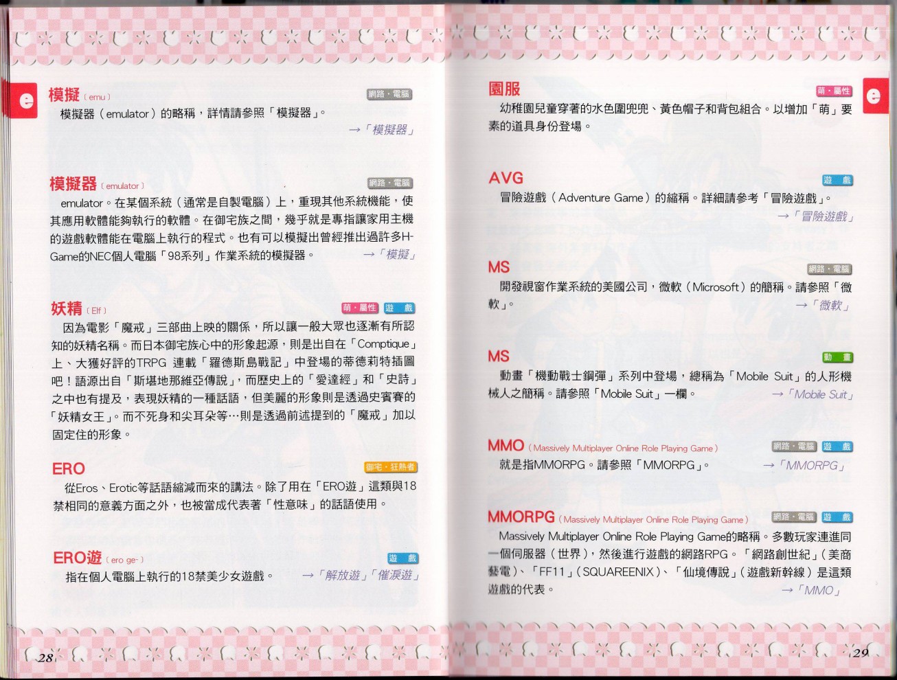 第1卷14