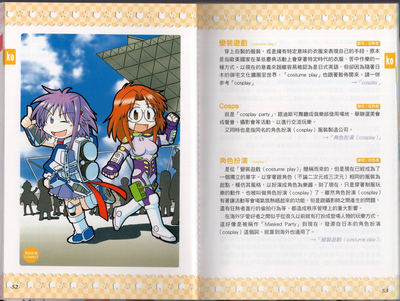 第1卷26