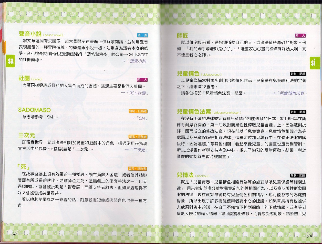 第1卷29
