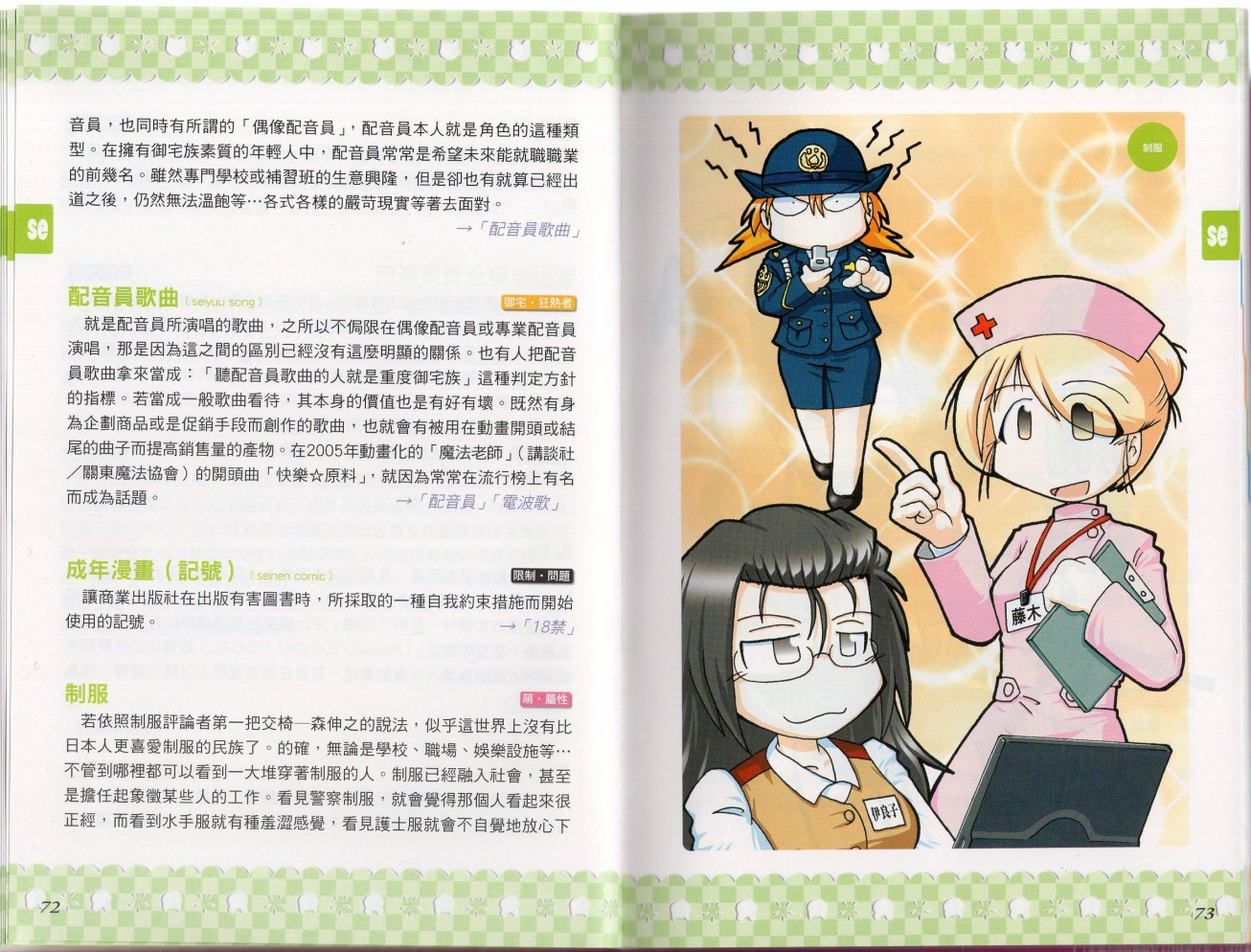 第1卷36