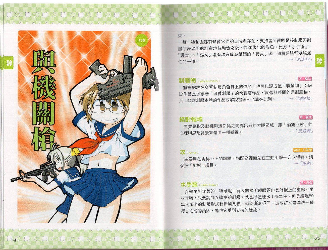 第1卷37