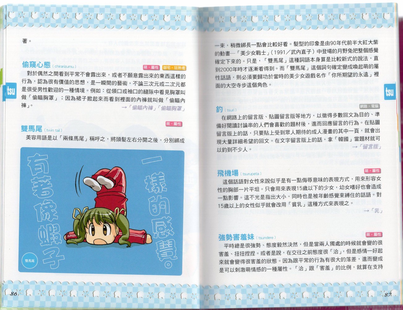 第1卷43
