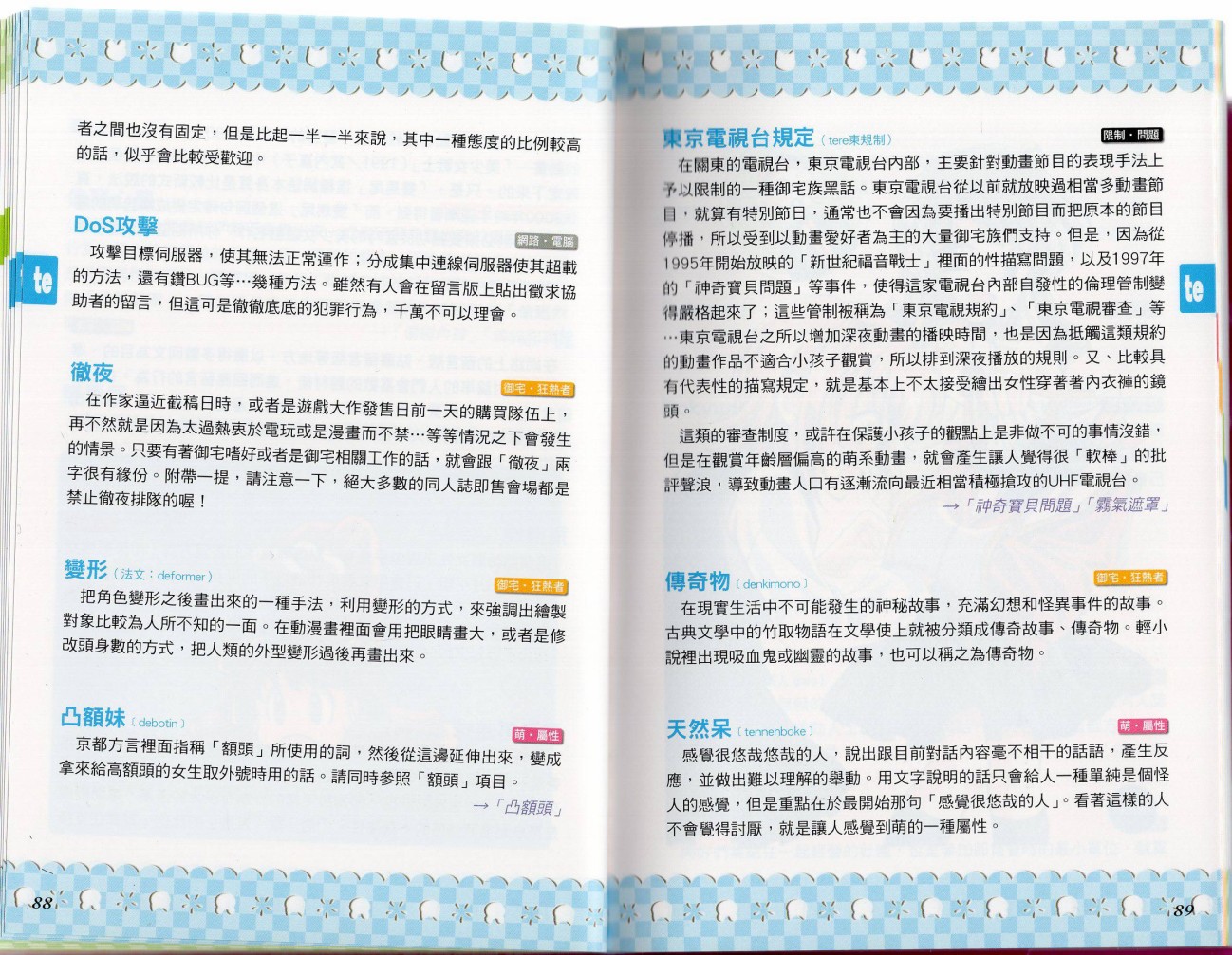 第1卷44