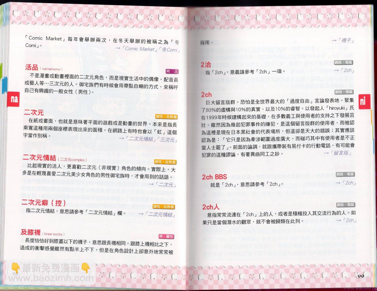 第1卷49