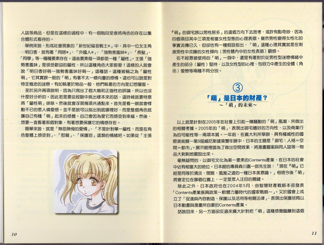 第1卷5
