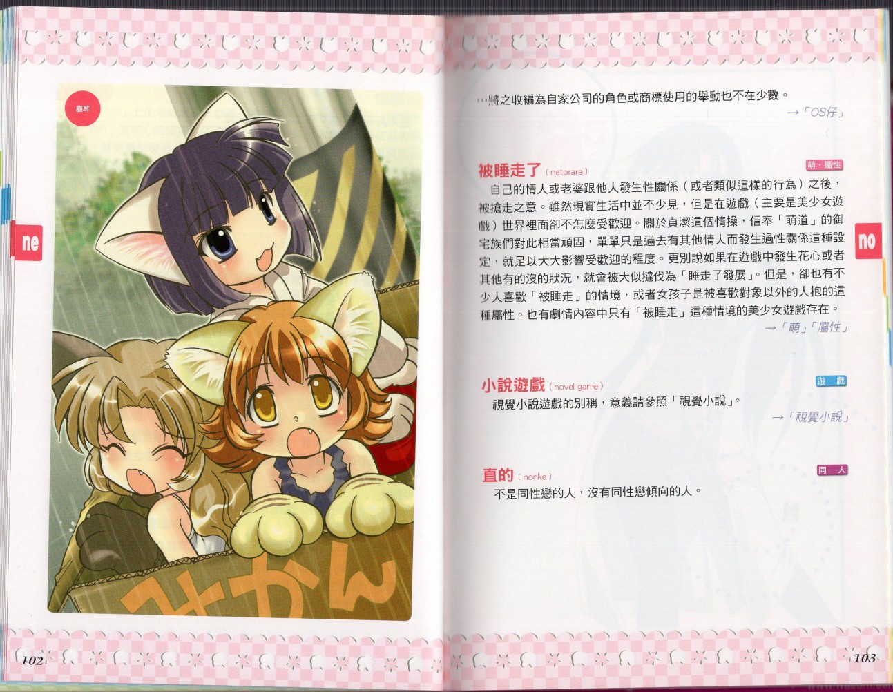 第1卷55