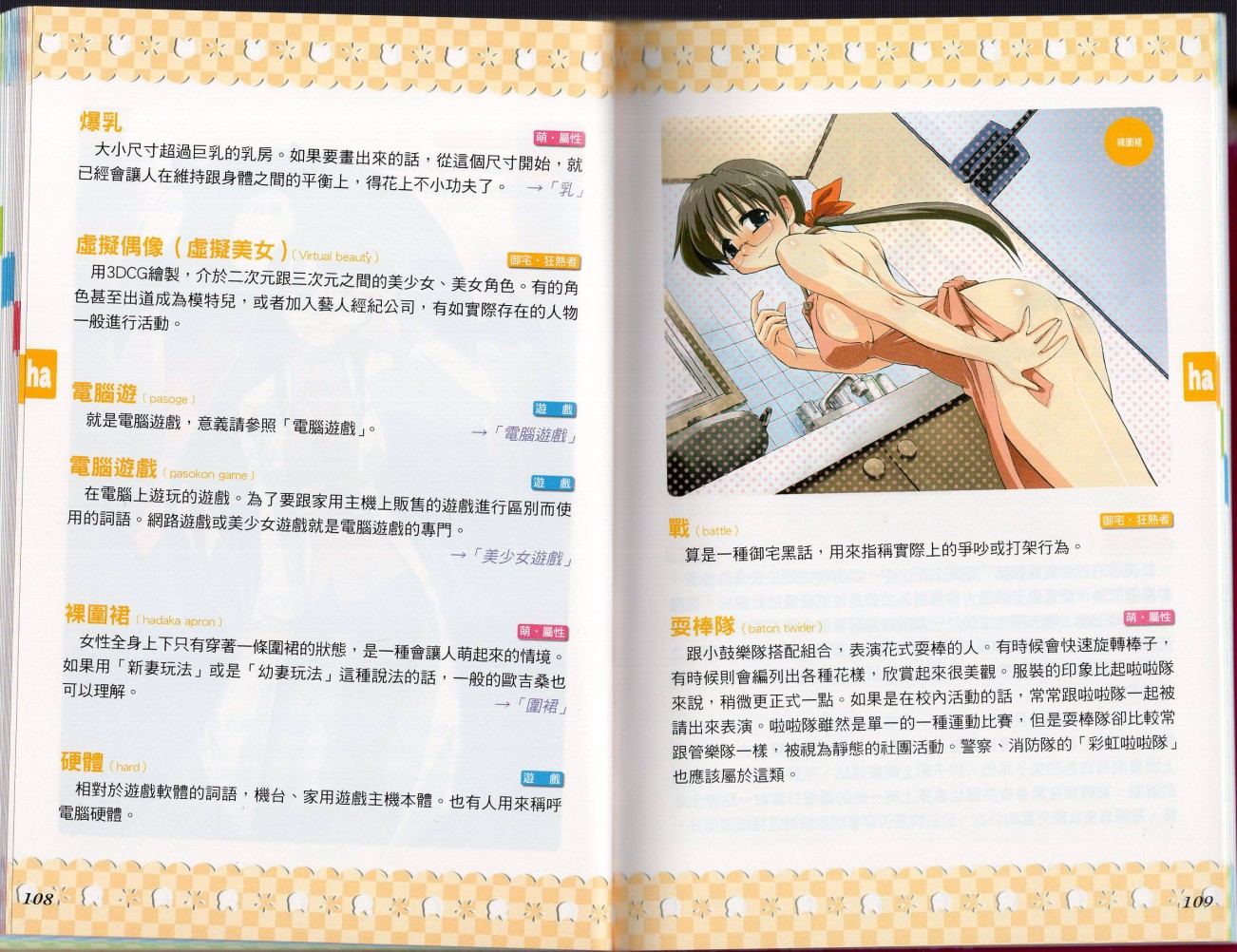 第1卷58