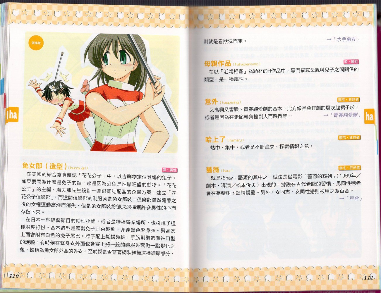 第1卷59