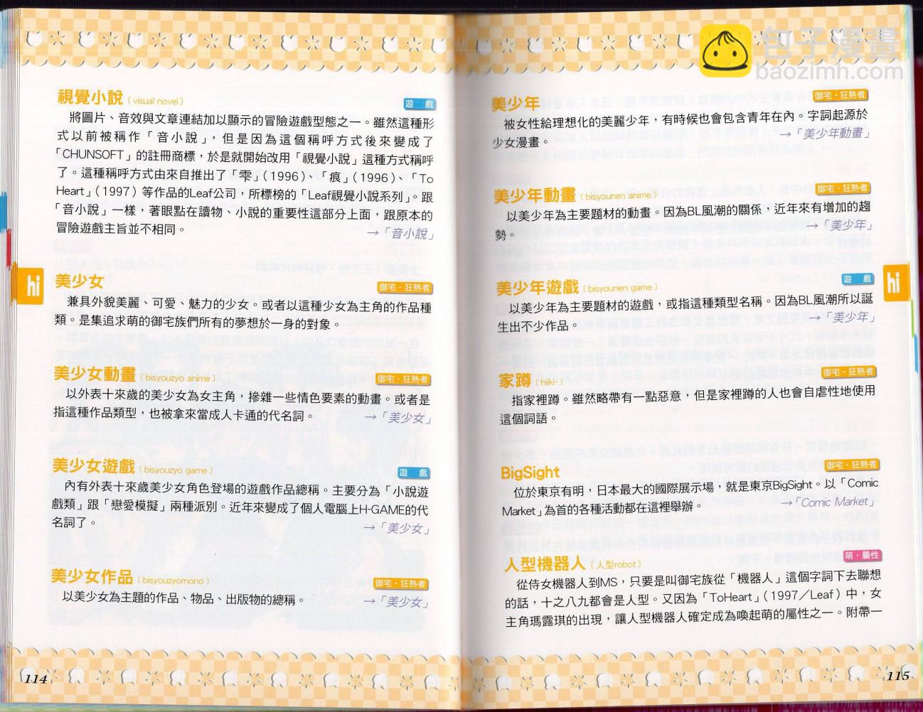 第1卷61