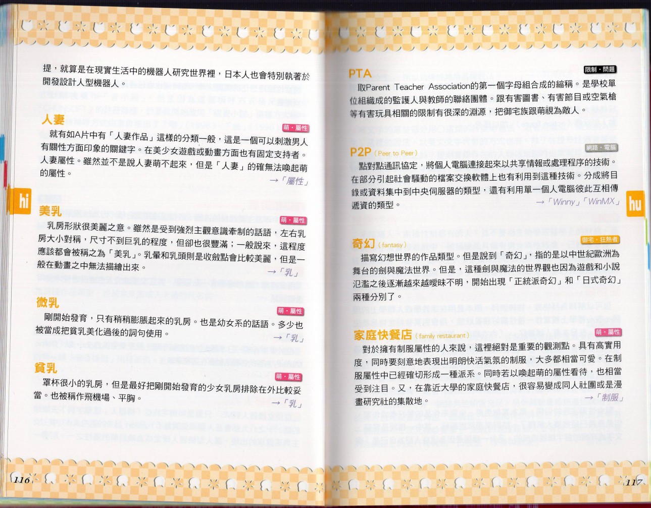 第1卷62