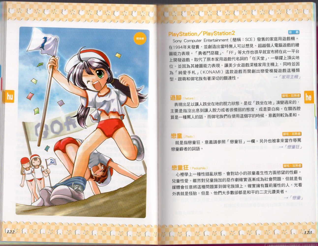第1卷65