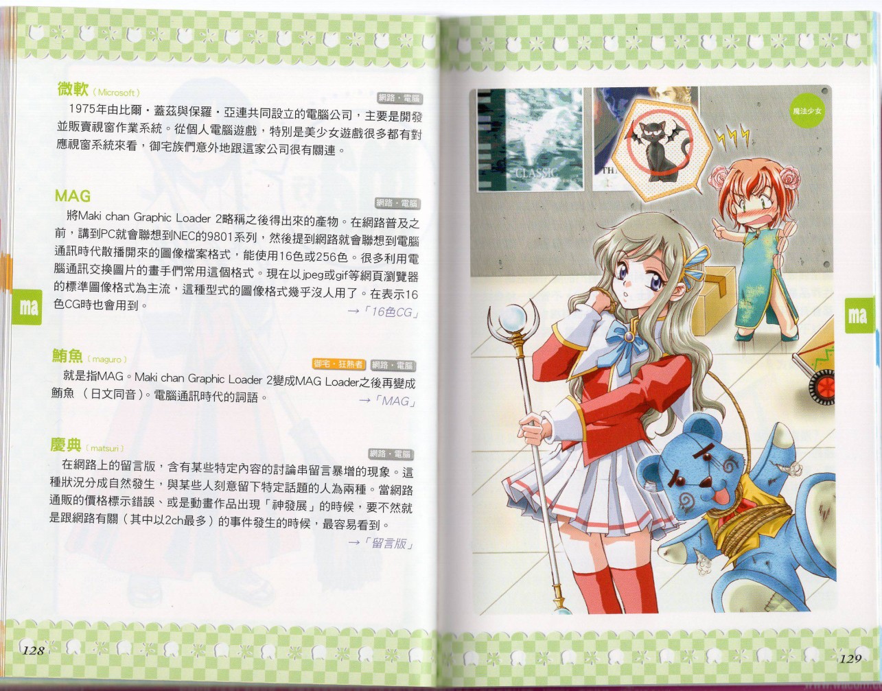 第1卷68