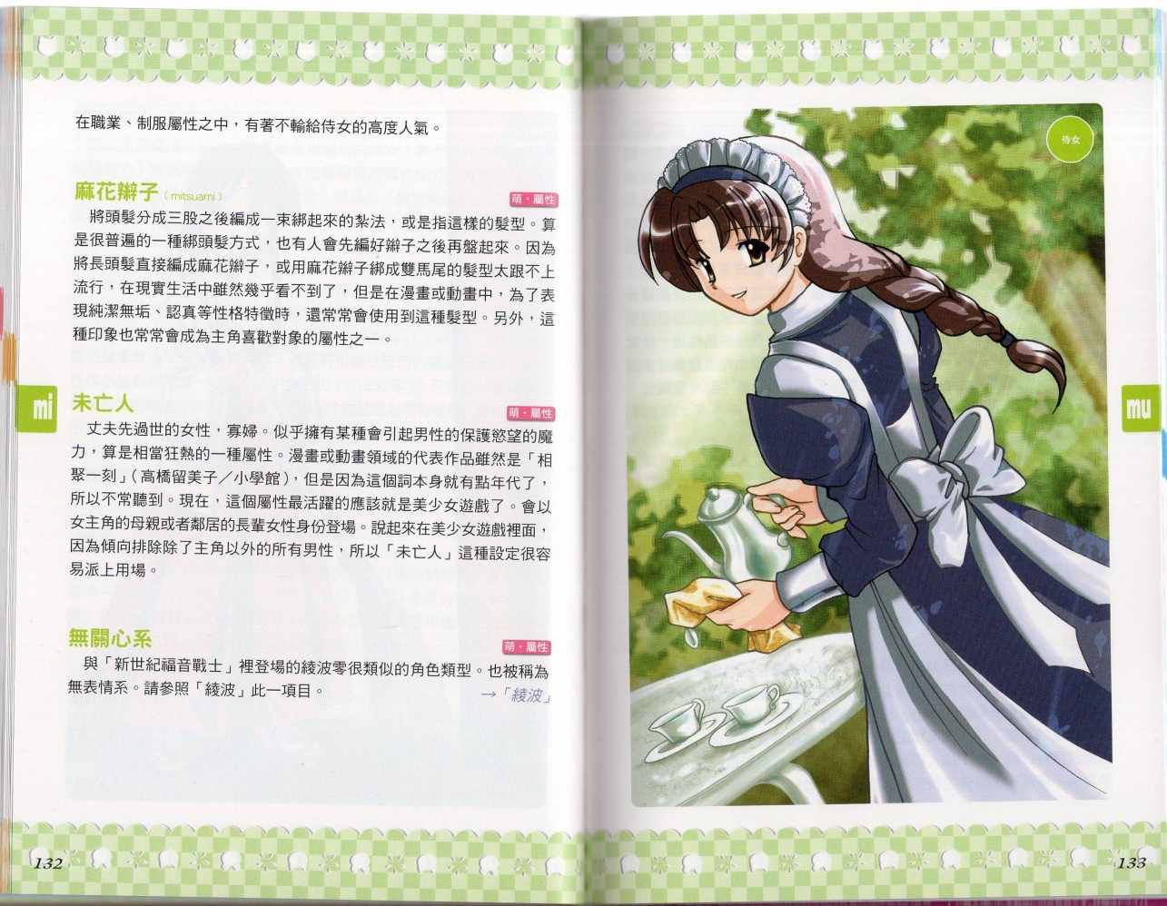 第1卷70