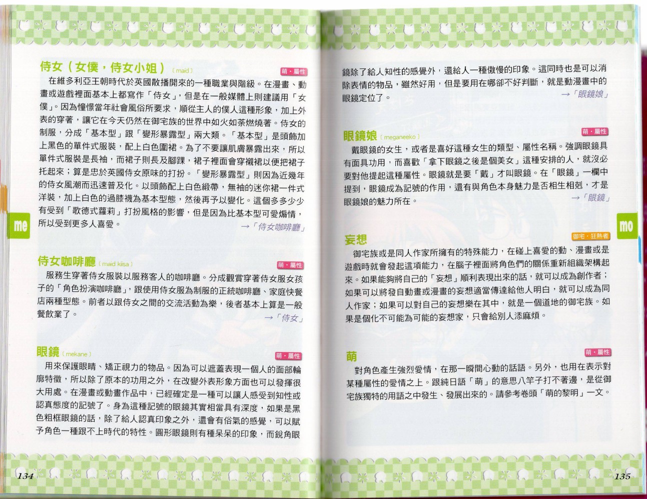 第1卷71