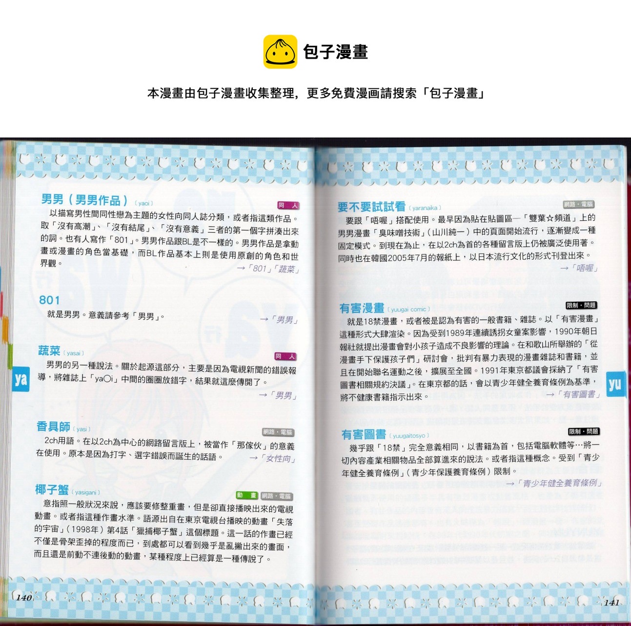 第1卷74