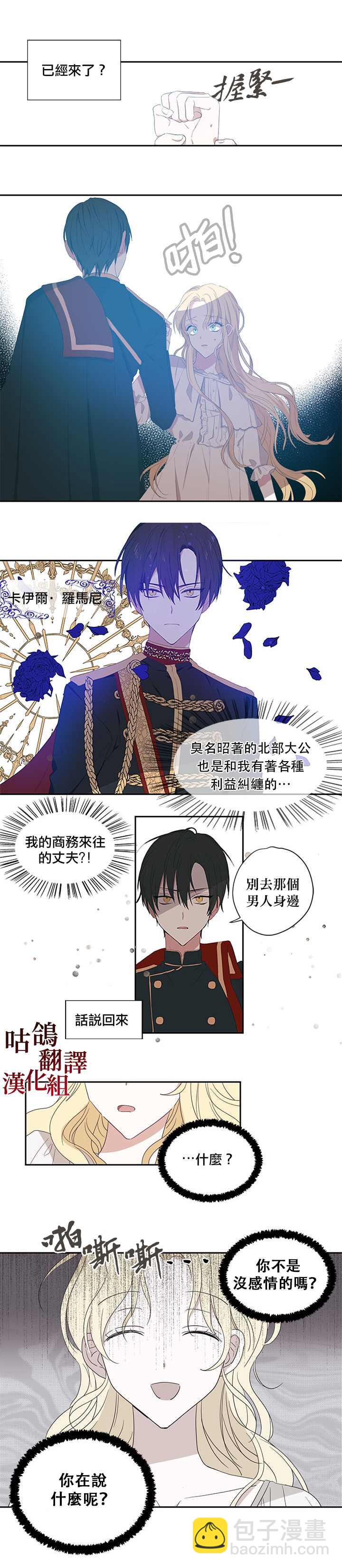 第1话2