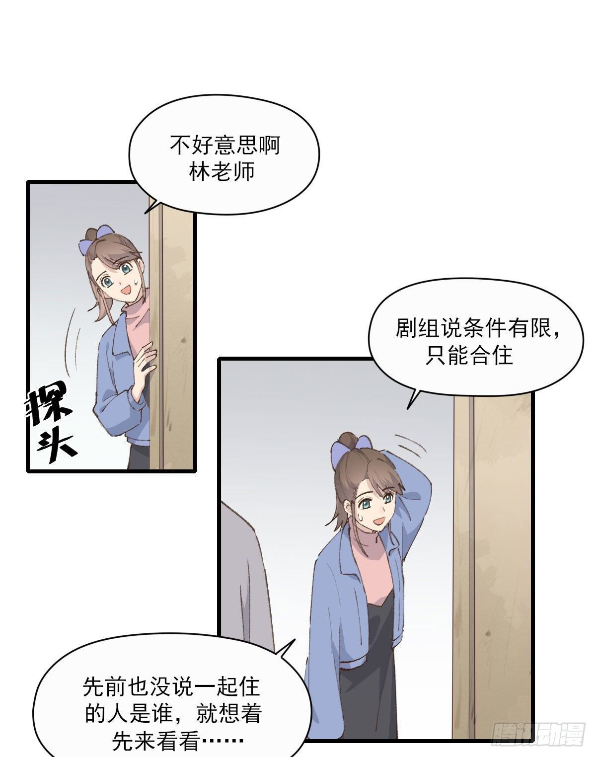 入住7