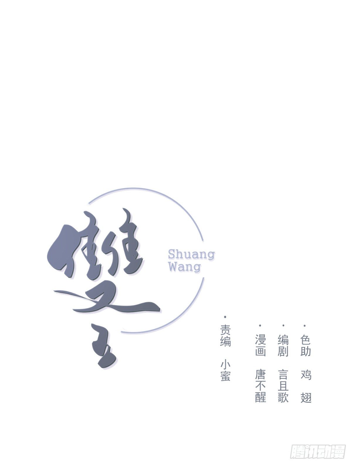 受伤0