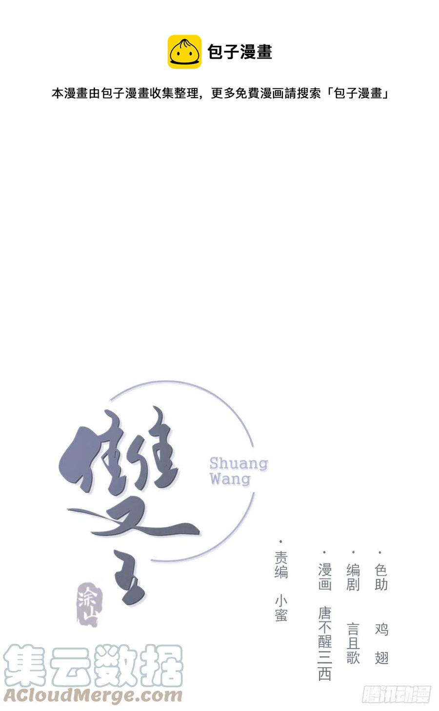 我们不一样0
