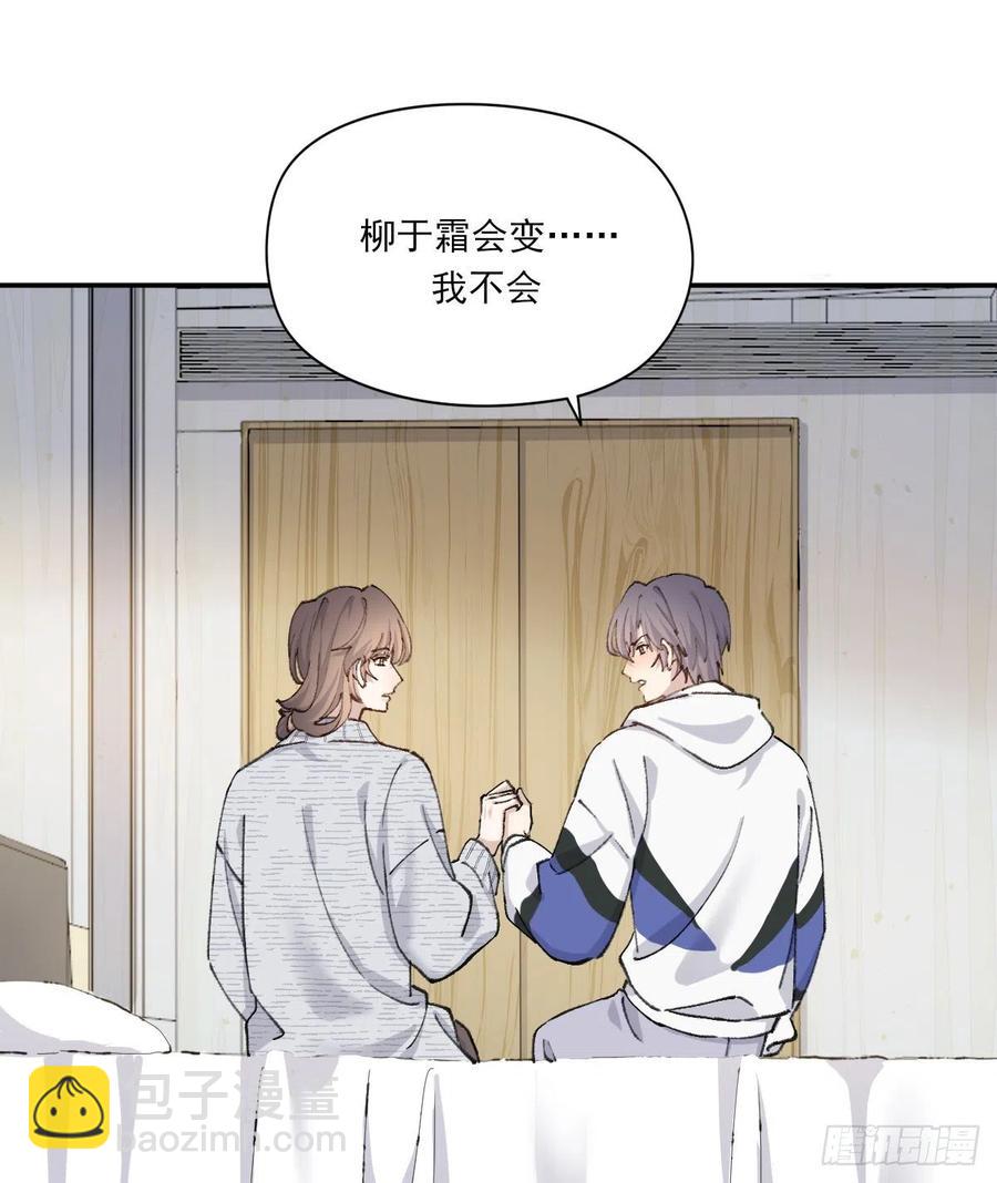 我们不一样2