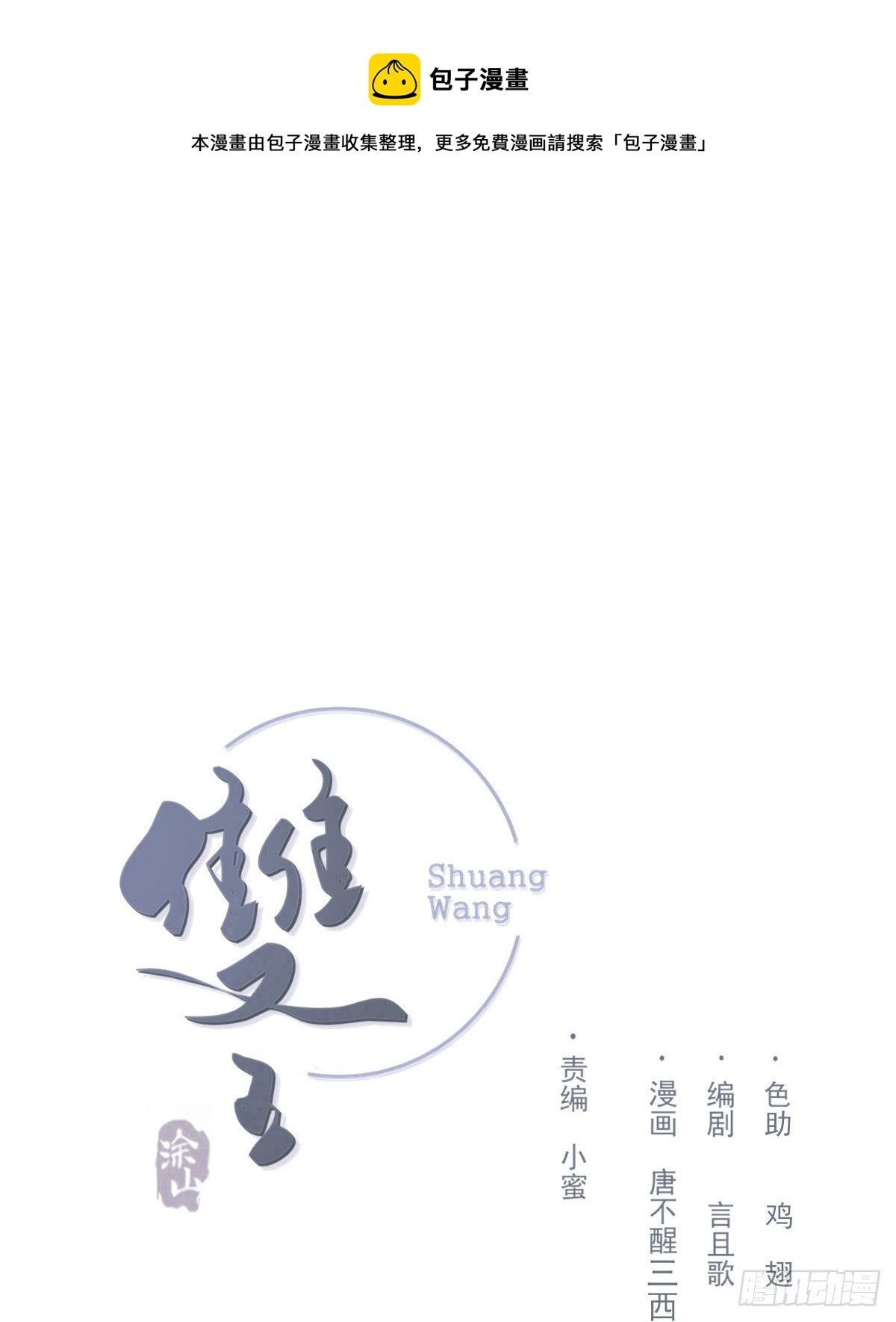 黏一起0