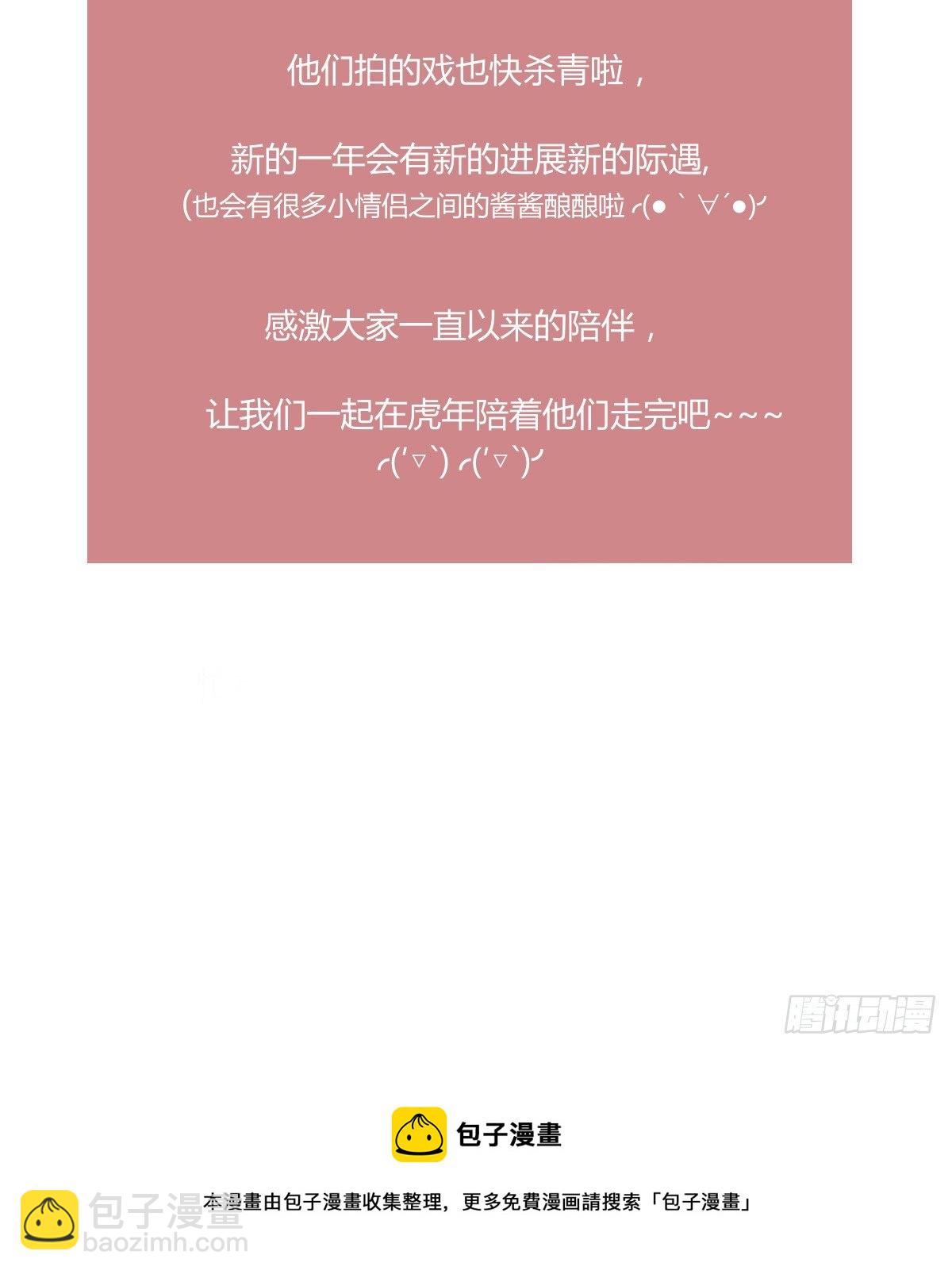支持你70