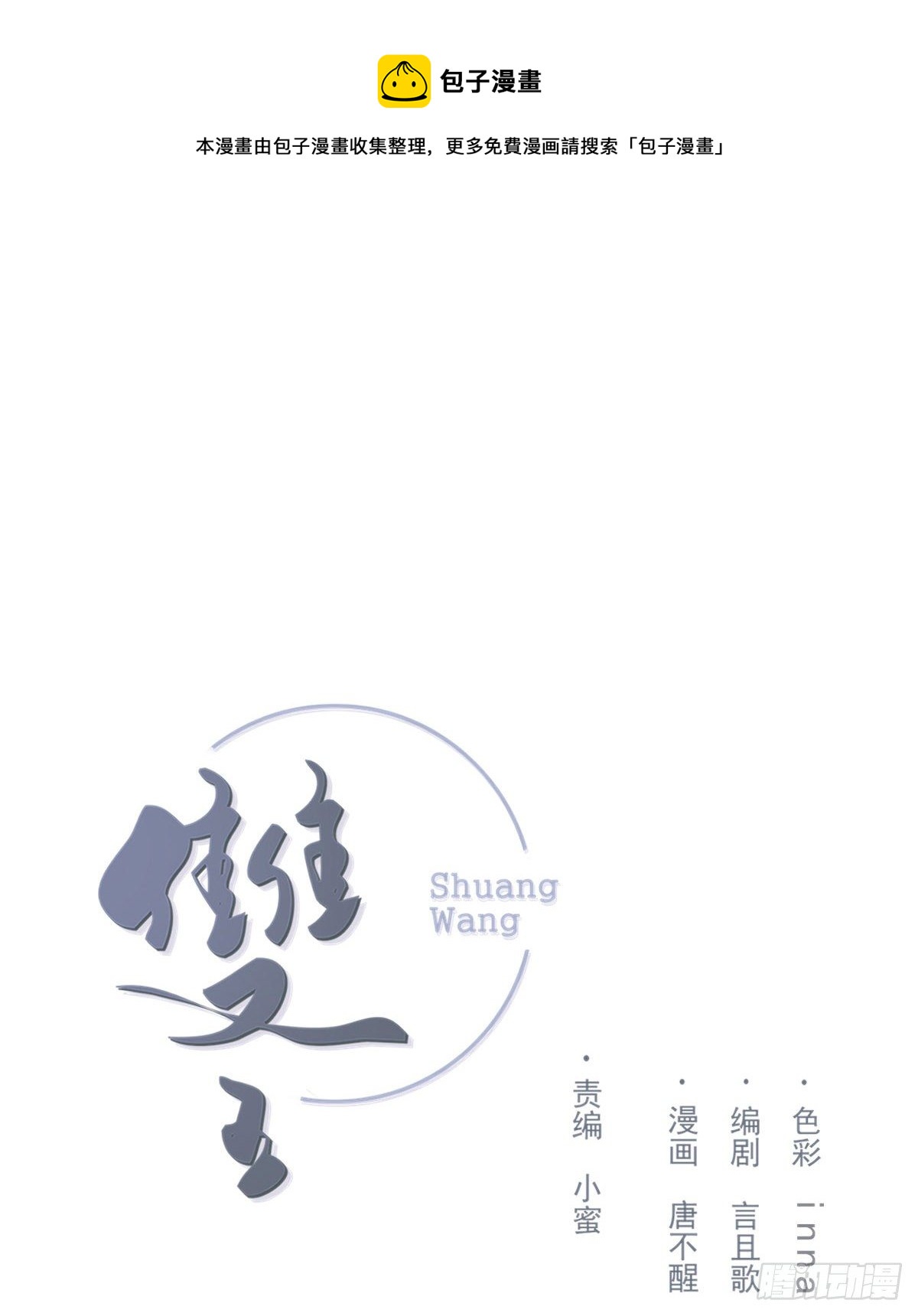 重逢0