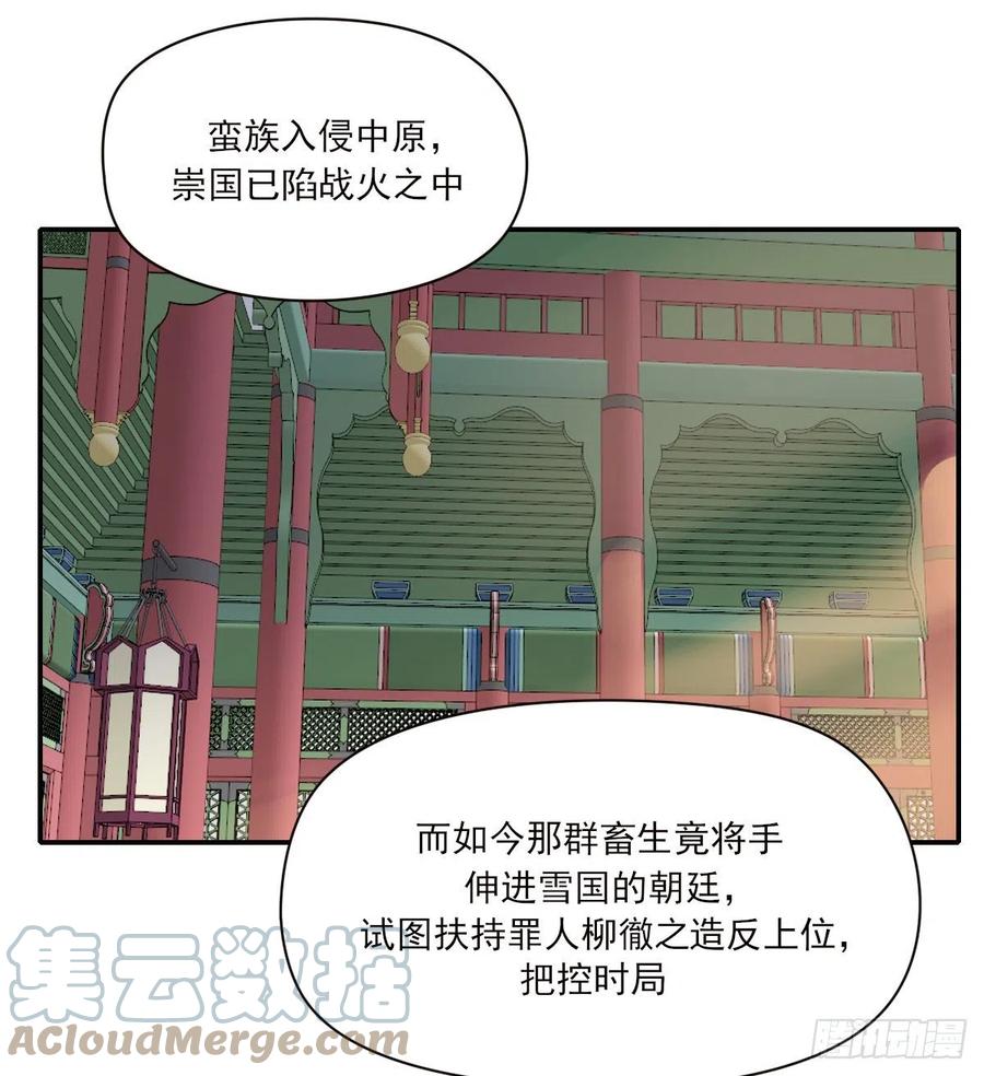 君临33