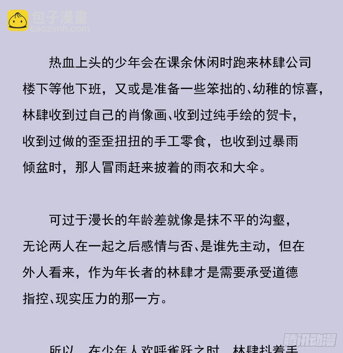 另一个时空的约会322