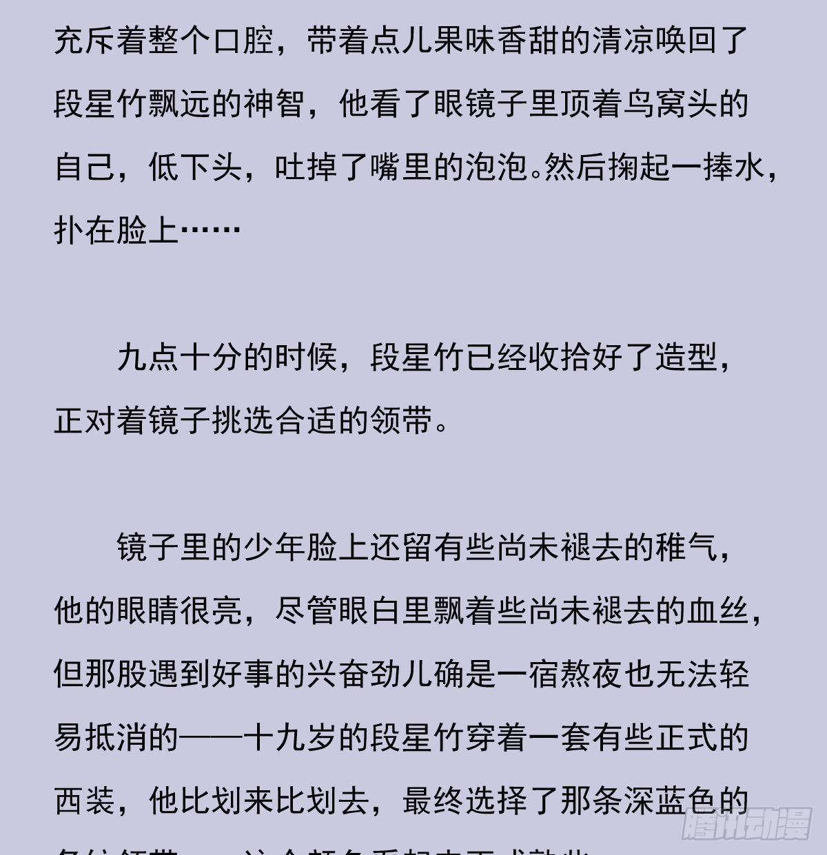 另一个时空的约会33