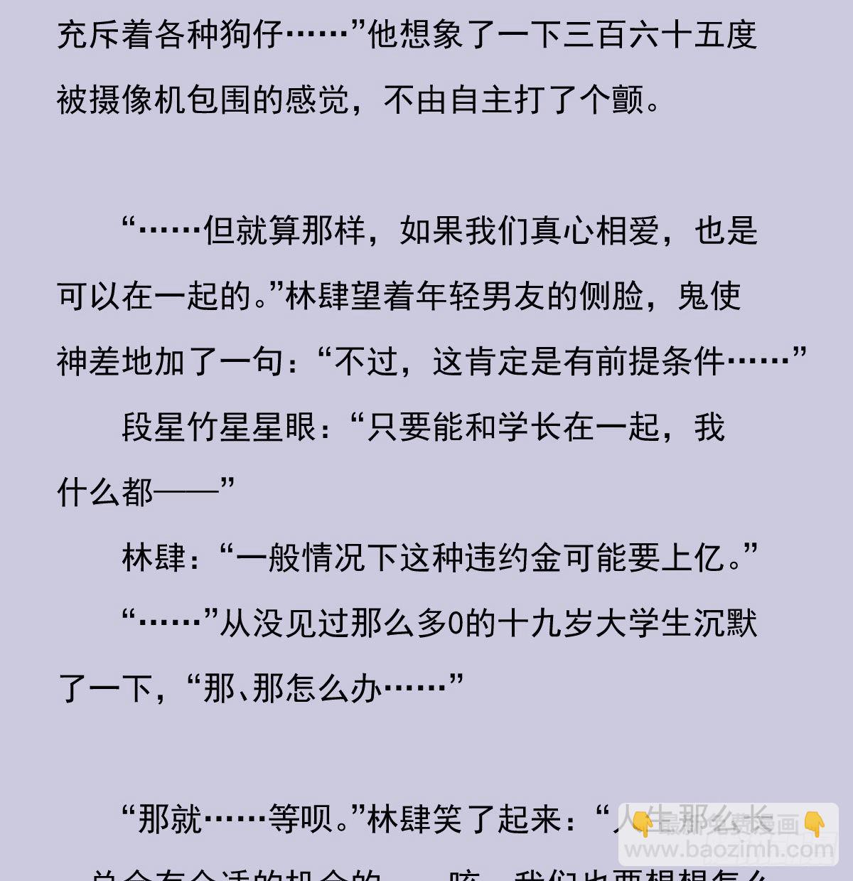 另一个时空的约会337