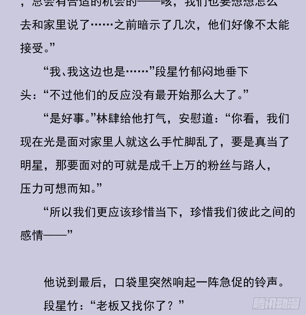 另一个时空的约会338