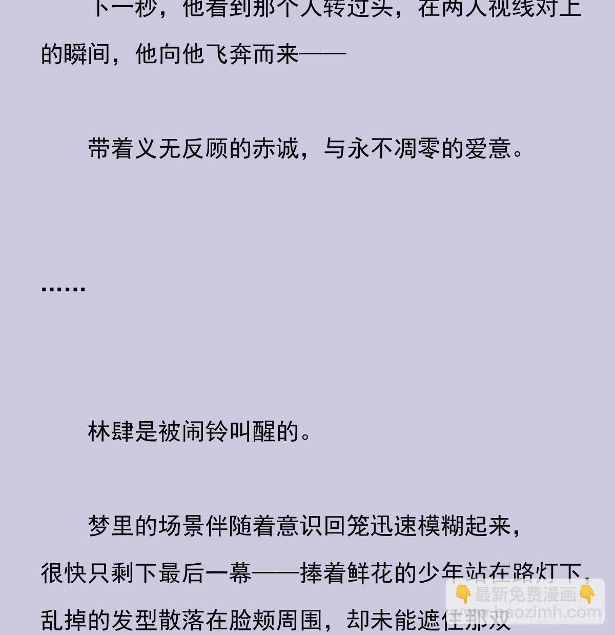 另一个时空的约会340