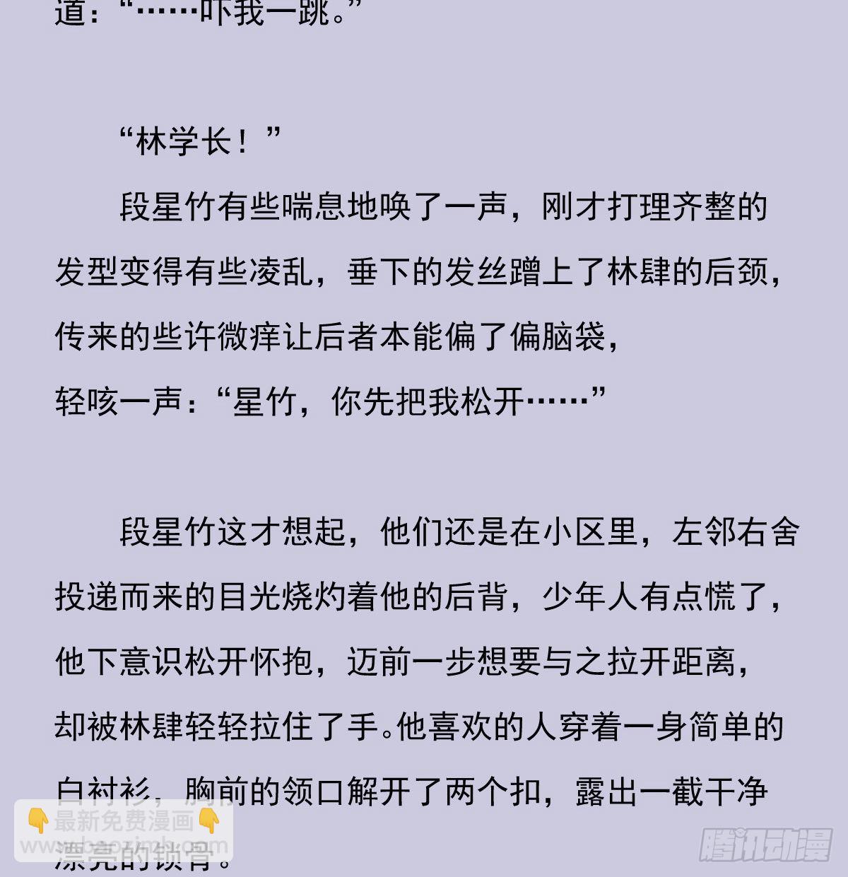 另一个时空的约会36