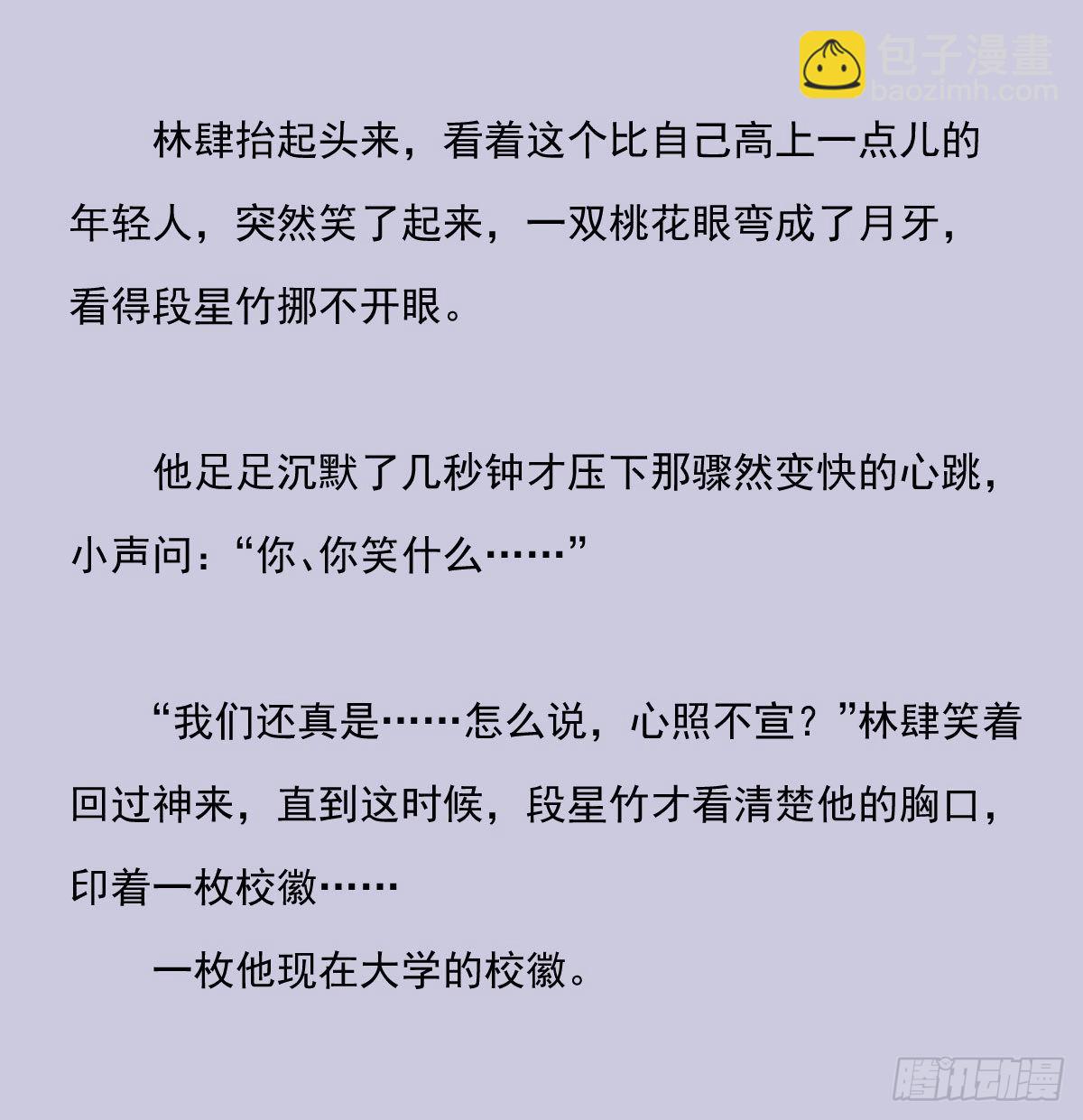 另一个时空的约会37