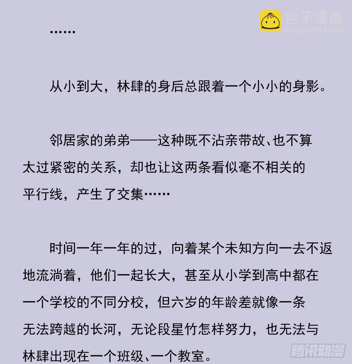 另一个时空的约会38