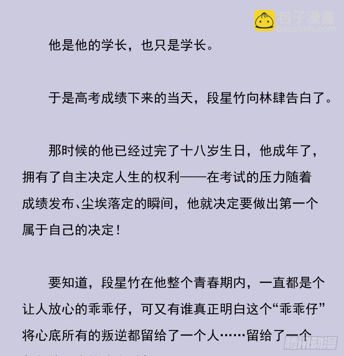 另一个时空的约会39