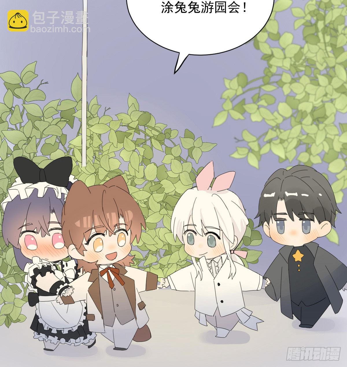 去游园会！31