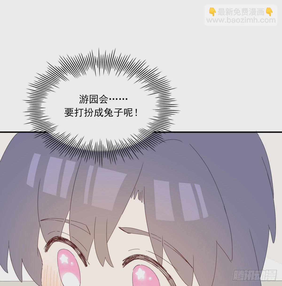 去游园会！5