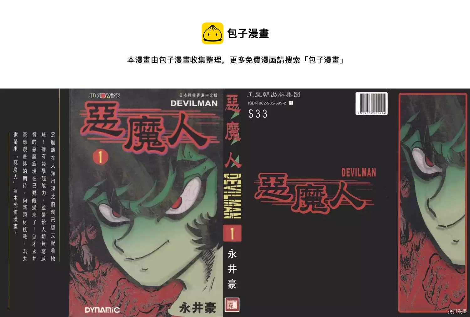 第1话0