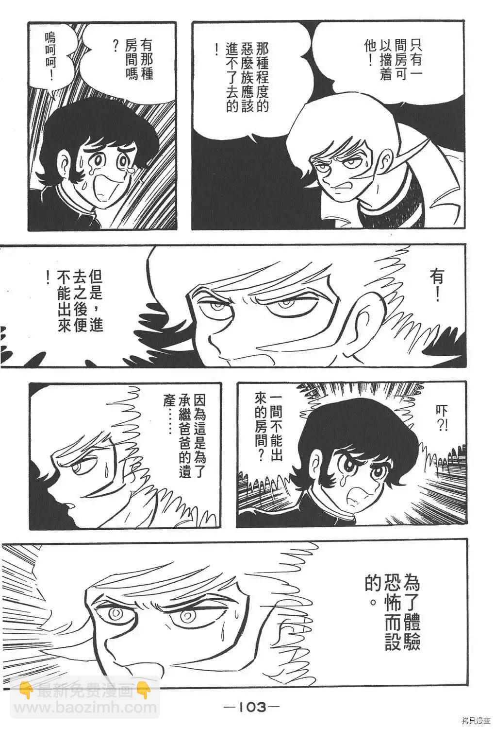 第1话102