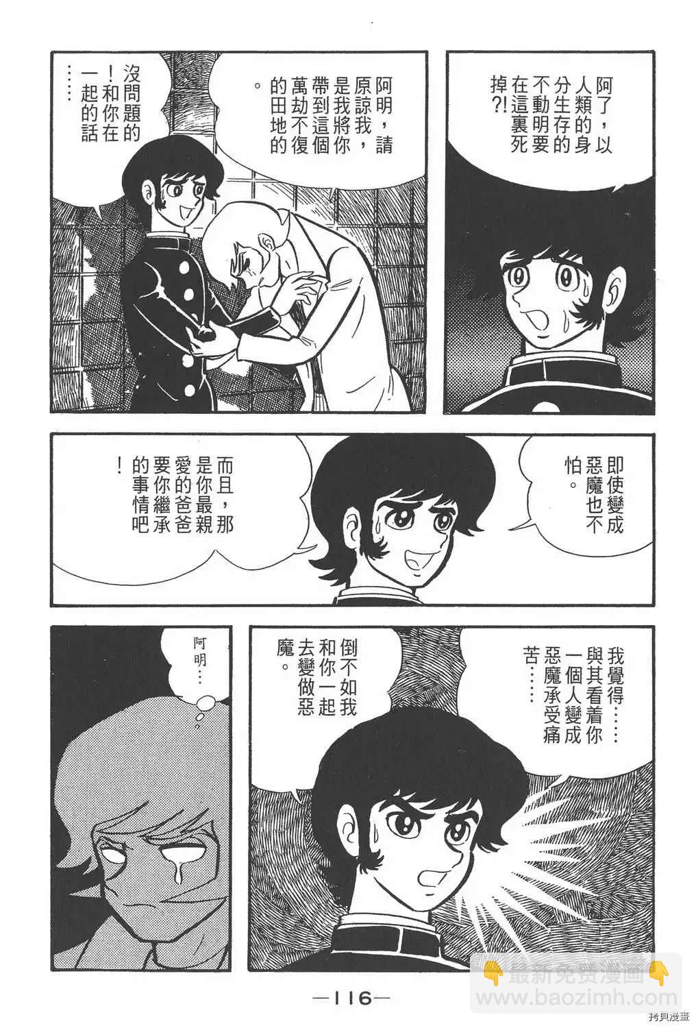 第1话119